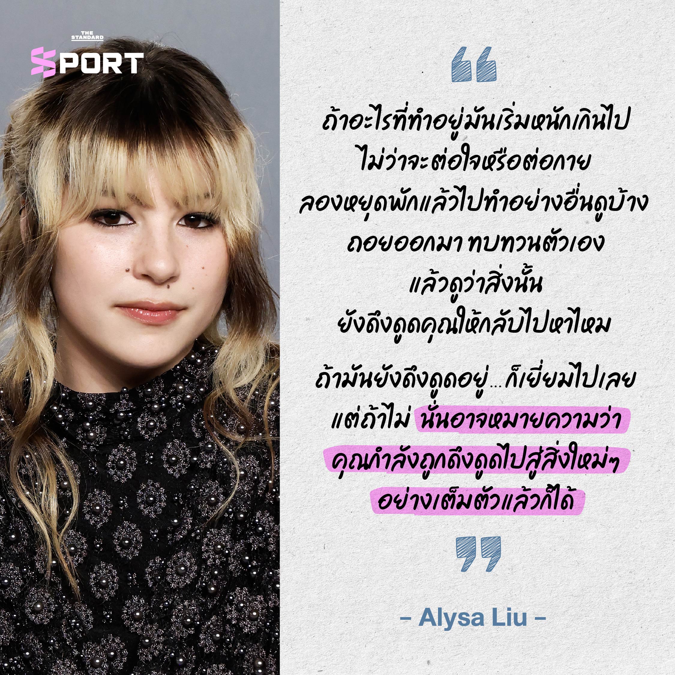 ภาพปก มิลลิ ไอลีน กู่ และ อลิสา หลิว ตัวแทนการค้นหาตัวตน 5