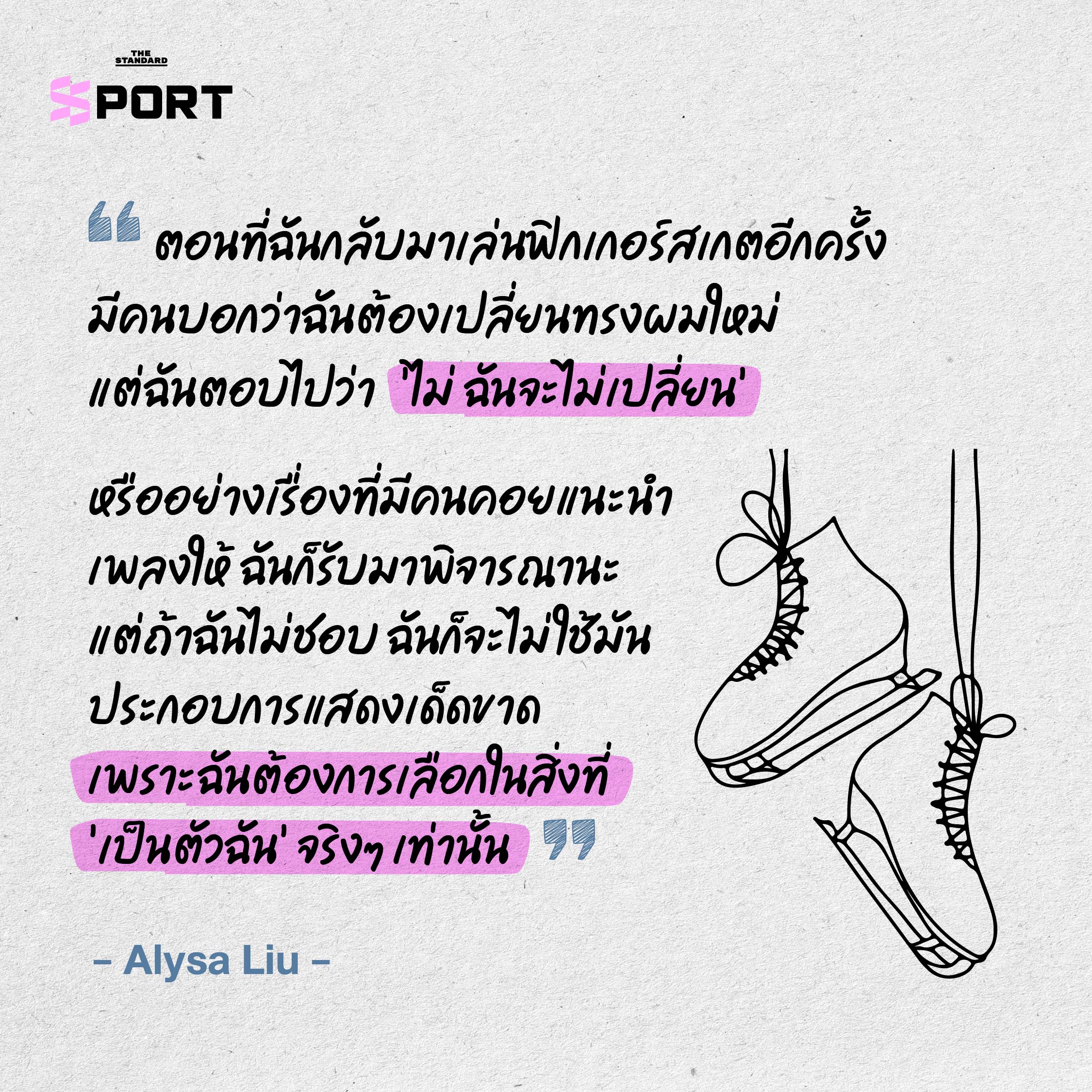 ภาพปก มิลลิ ไอลีน กู่ และ อลิสา หลิว ตัวแทนการค้นหาตัวตน 8