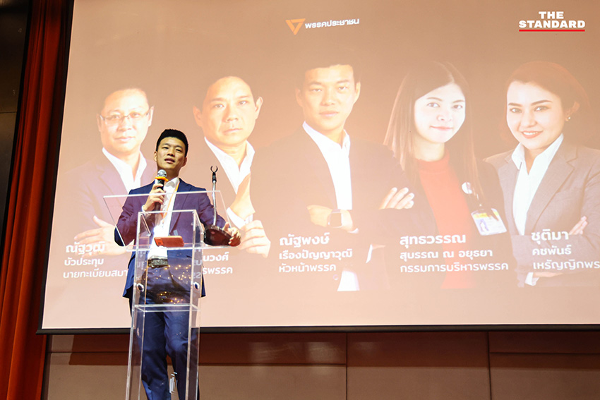 ณัฐพงษ์ เรืองปัญญาวุฒิ หัวหน้าพรรคประชาชน กำลังกล่าวปราศรัยต่อที่ประชุมใหญ่สามัญของพรรค 3