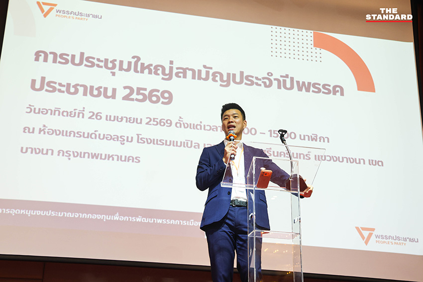 ณัฐพงษ์ เรืองปัญญาวุฒิ หัวหน้าพรรคประชาชน กำลังกล่าวปราศรัยต่อที่ประชุมใหญ่สามัญของพรรค 6