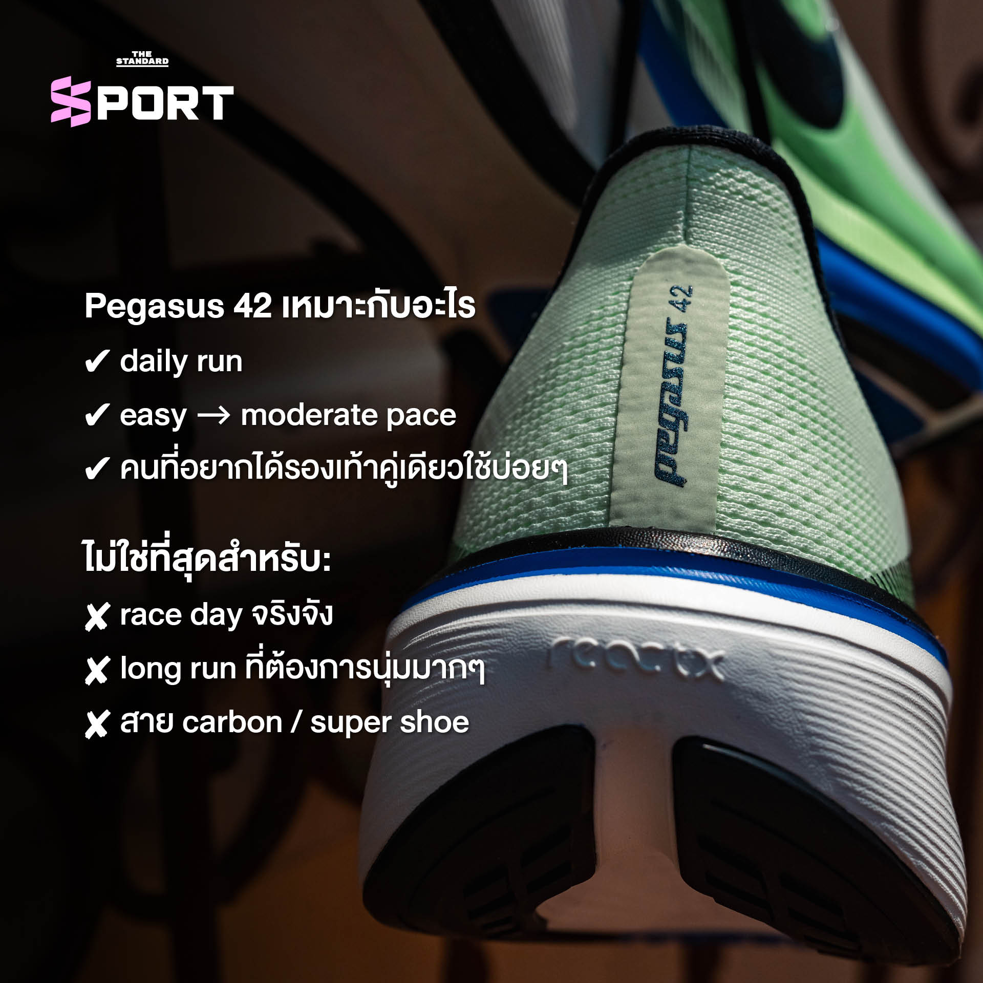 รองเท้าวิ่ง Nike Pegasus 42 สีขาว แสดงเทคโนโลยี Air Zoom เต็มแผ่น 5