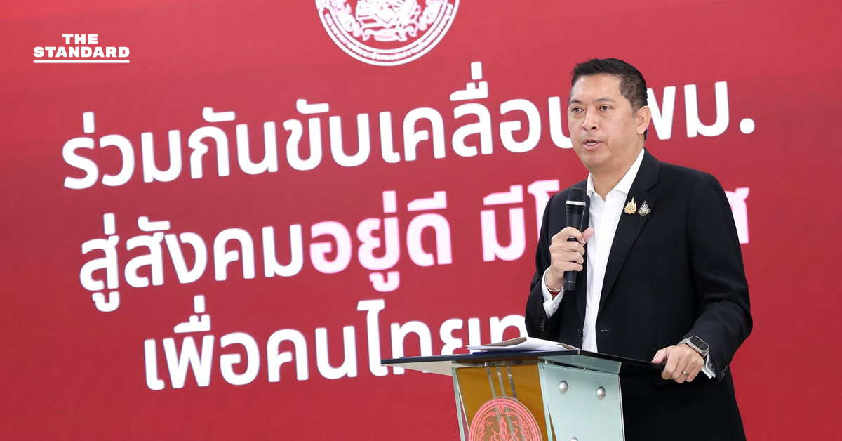 นิกร โสมกลาง รัฐมนตรีว่าการกระทรวงการพัฒนาสังคมและความมั่นคงของมนุษย์ (พม.) แถลงวิสัยทัศน์และนโยบาย 8 ด้าน