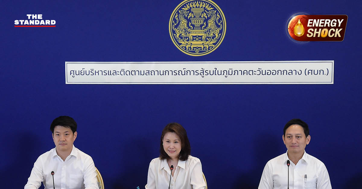 ภาพประกอบการแถลงข่าวของ ศบก. เกี่ยวกับการประกาศราคาน้ำมัน และการตรึงค่าโดยสาร บขส. กับรถตู้ช่วงสงกรานต์