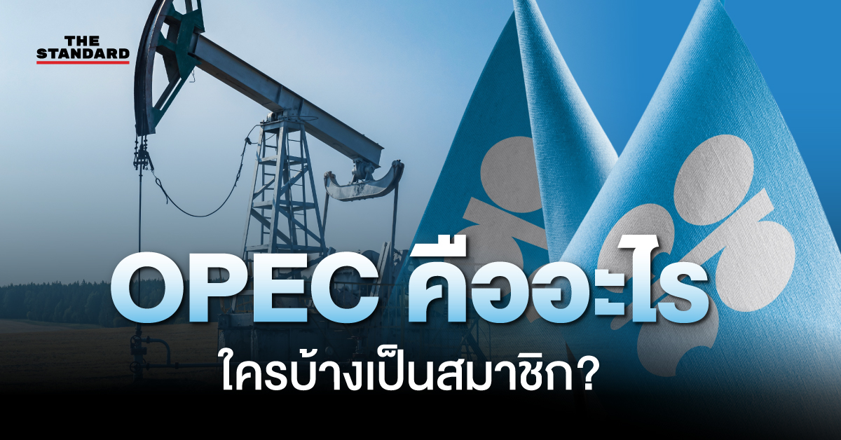 ภาพอินโฟกราฟิก แสดงถังน้ำมันสองถัง พร้อมธงชาติประเทศสมาชิก OPEC และ OPEC+ รวมถึงข้อมูลการผลิตและสำรองน้ำมันดิบโลก
