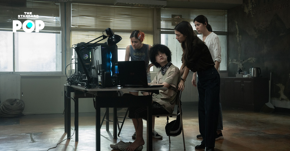 เส้นตาย สายลวง สะท้อนประเด็นแก๊งคอลเซ็นเตอร์และความยุติธรรม