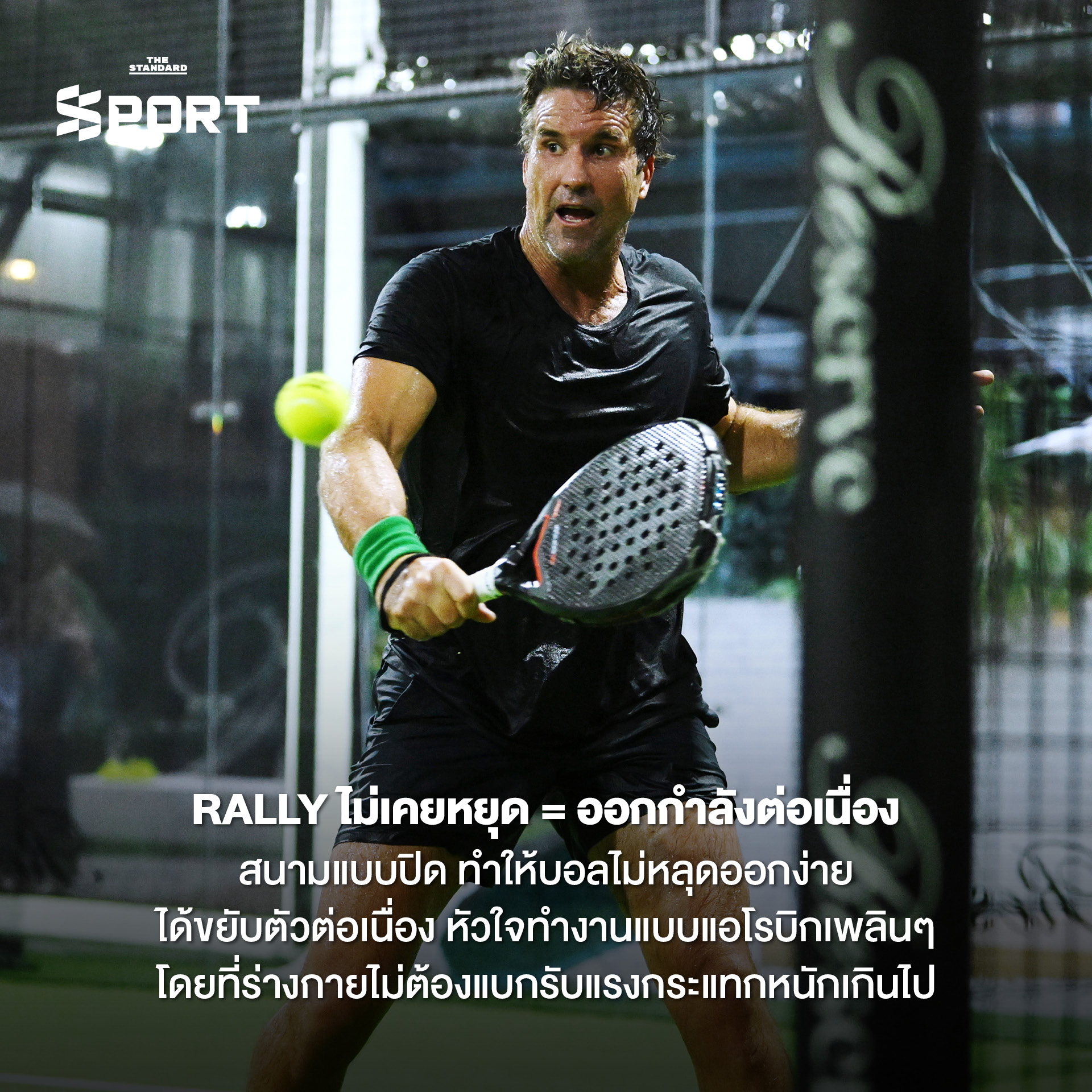 ภาพนักกีฬาตี Padel ในสนาม แสดงถึงประโยชน์ของการออกกำลังกายทั้งร่างกายและสมอง 1