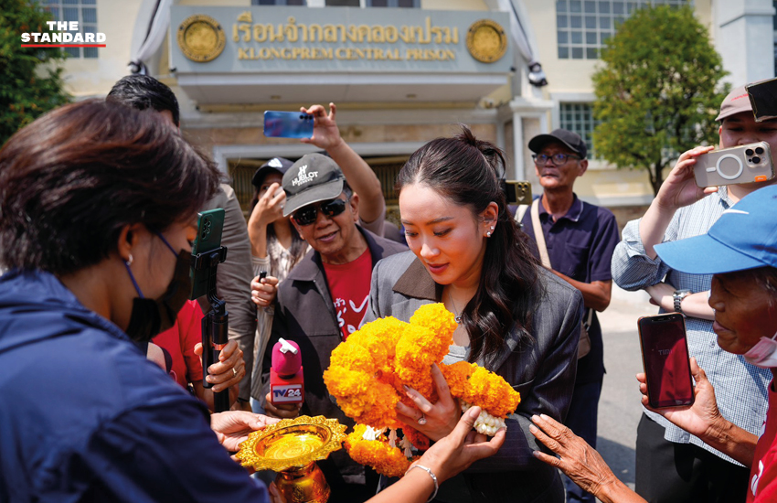 แพทองธาร ชินวัตร และ ปิฎก สุขสวัสดิ์ เดินทางเข้าเยี่ยม ทักษิณ ชินวัตร ที่เรือนจำกลางคลองเปรม ครบรอบ 7 เดือน 2