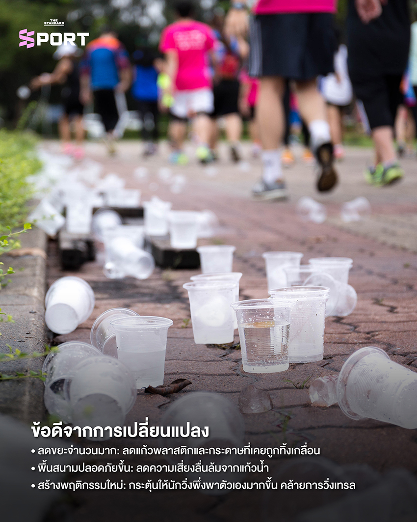 นักวิ่ง Paris Marathon กำลังวิ่งพร้อมภาชนะน้ำส่วนตัว หลังผู้จัดยกเลิกการแจกแก้วน้ำพลาสติก 3