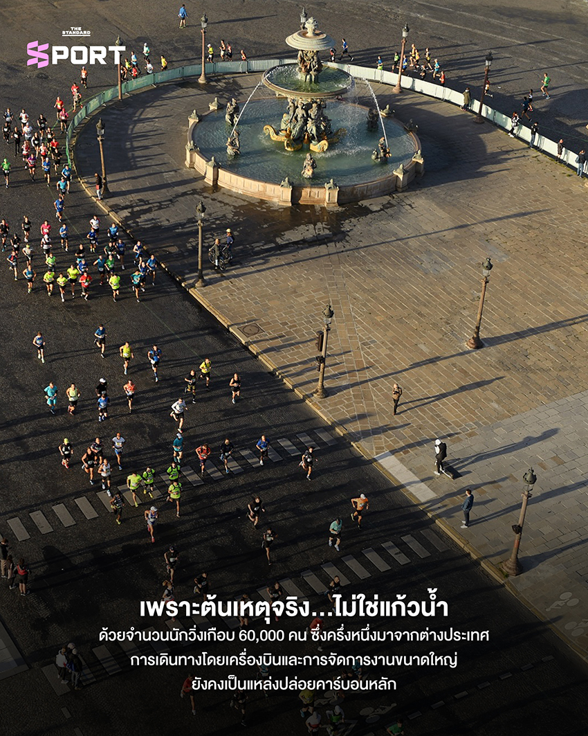 นักวิ่ง Paris Marathon กำลังวิ่งพร้อมภาชนะน้ำส่วนตัว หลังผู้จัดยกเลิกการแจกแก้วน้ำพลาสติก 8