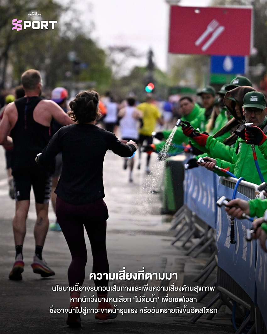 นักวิ่ง Paris Marathon กำลังวิ่งพร้อมภาชนะน้ำส่วนตัว หลังผู้จัดยกเลิกการแจกแก้วน้ำพลาสติก 9