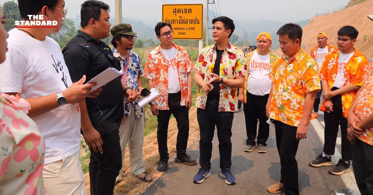 พริษฐ์ วัชรสินธุ และ ศุภโชติ ไชยสัจ ลงพื้นที่ติดตามปัญหาเถ้าลอยปนเปื้อนในจังหวัดน่าน