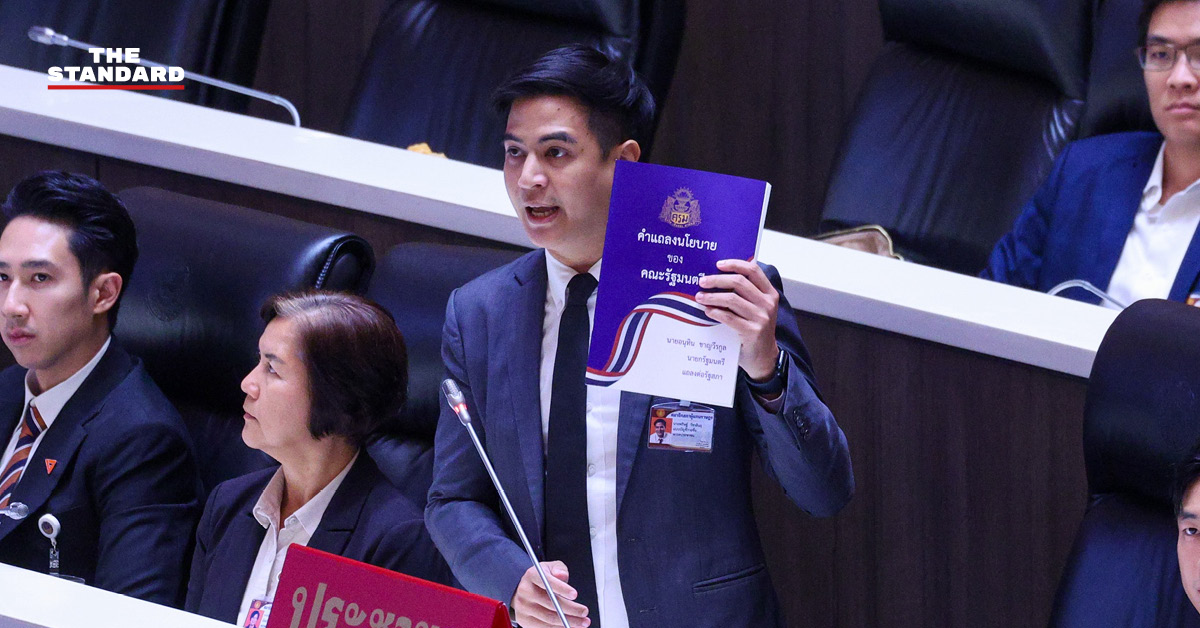 พริษฐ์ วัชรสินธุ กำลังอภิปรายในที่ประชุมรัฐสภา