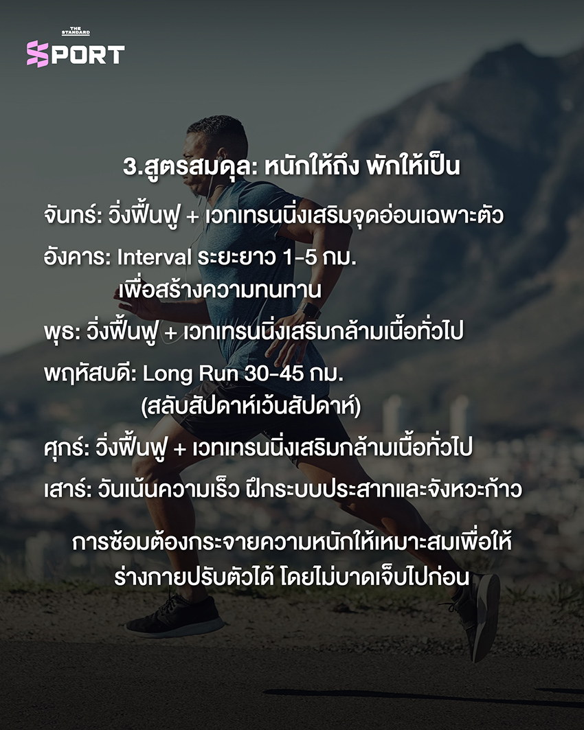 ภาพ Patrick Sang โค้ชผู้อยู่เบื้องหลังความสำเร็จของ Eliud Kipchoge 4