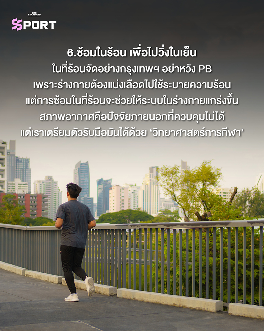 ภาพ Patrick Sang โค้ชผู้อยู่เบื้องหลังความสำเร็จของ Eliud Kipchoge 7