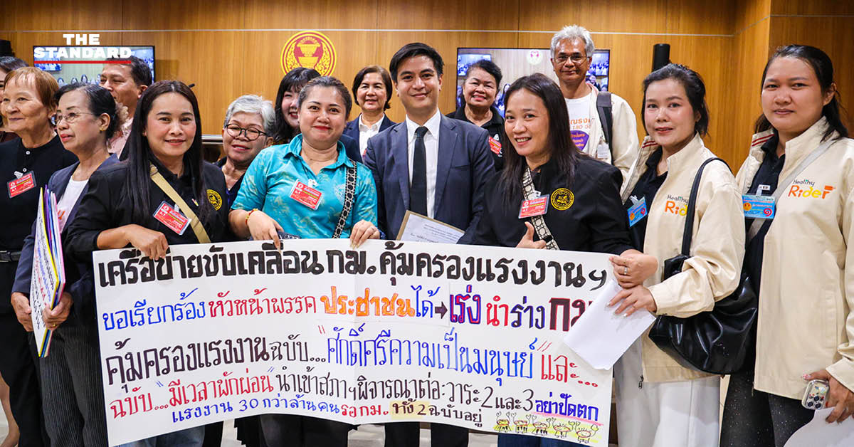 ตัวแทนเครือข่ายแรงงานยื่นหนังสือต่อ พริษฐ์ วัชรสินธุ และ เซีย จำปาทอง สส.พรรคประชาชน เพื่อเรียกร้องให้เร่งพิจารณากฎหมายแรงงาน