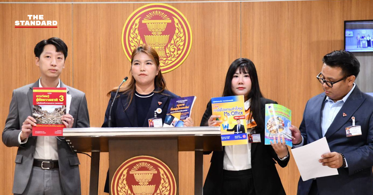 ปวิตรา สส.พรรคประชาชน แสดงตัวอย่างหนังสือเรียน สกร. ที่ถูกวิจารณ์ว่าล้าสมัยและด้อยคุณภาพ