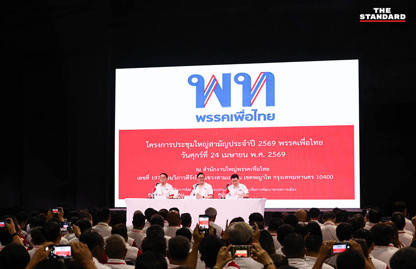 พรรคเพื่อไทยจัดการประชุมใหญ่สามัญประจำปี พร้อมปรับโครงสร้างกรรมการบริหารพรรค และจัดกิจกรรมรดน้ำดำหัว 7
