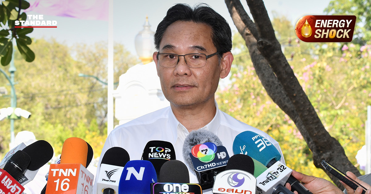 ภาพประกอบข่าว เลขาธิการสภาพัฒน์ แถลงสถานการณ์น้ำมันและผลกระทบเศรษฐกิจโลก