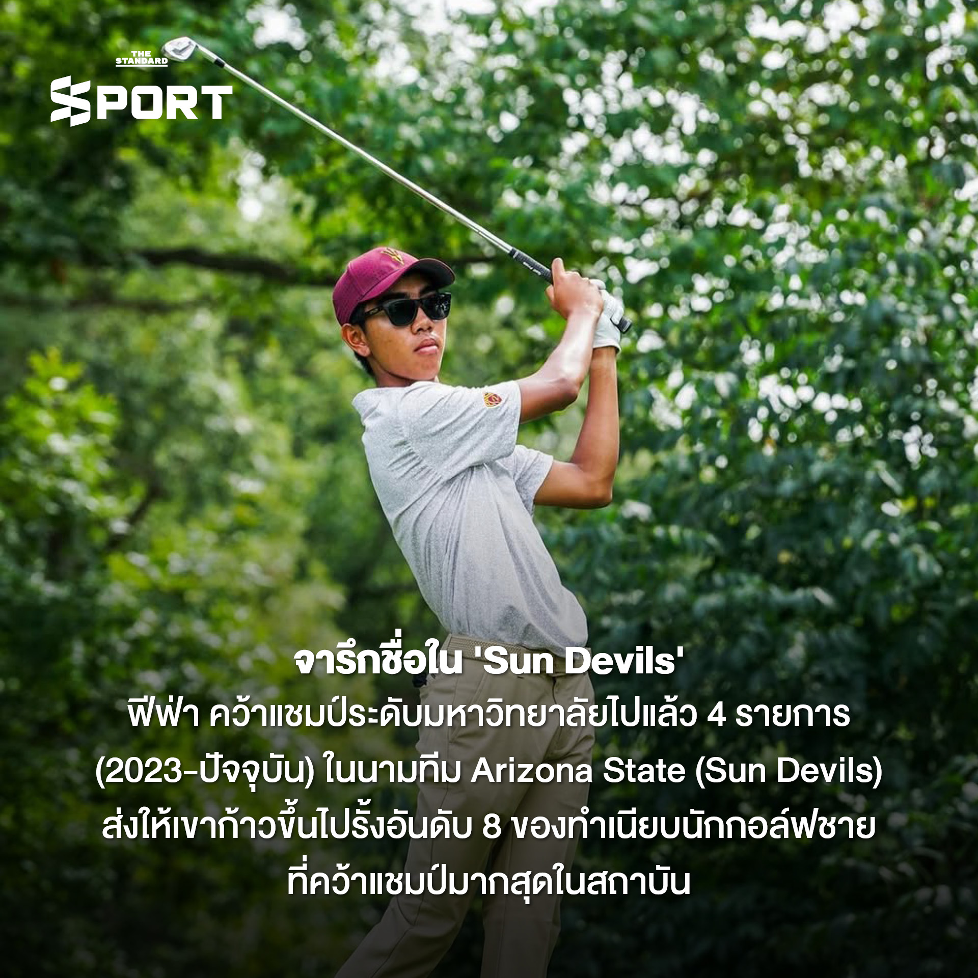 ภาพ 'ฟีฟ่า' พงศภัค เหล่าภักดี นักกอล์ฟไทยผู้เข้าร่วมการแข่งขัน The Masters 2026 2