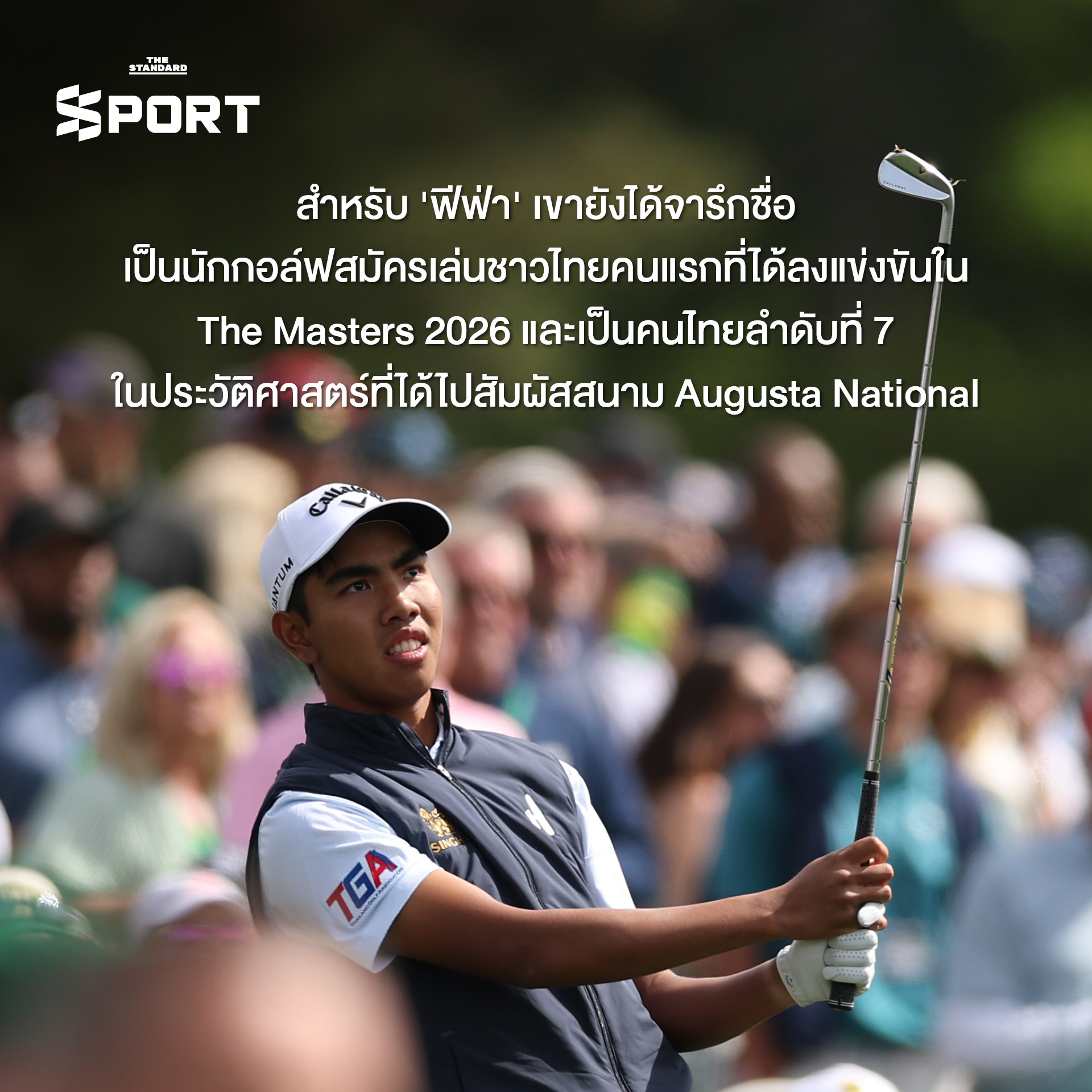 ภาพ 'ฟีฟ่า' พงศภัค เหล่าภักดี นักกอล์ฟไทยผู้เข้าร่วมการแข่งขัน The Masters 2026 6