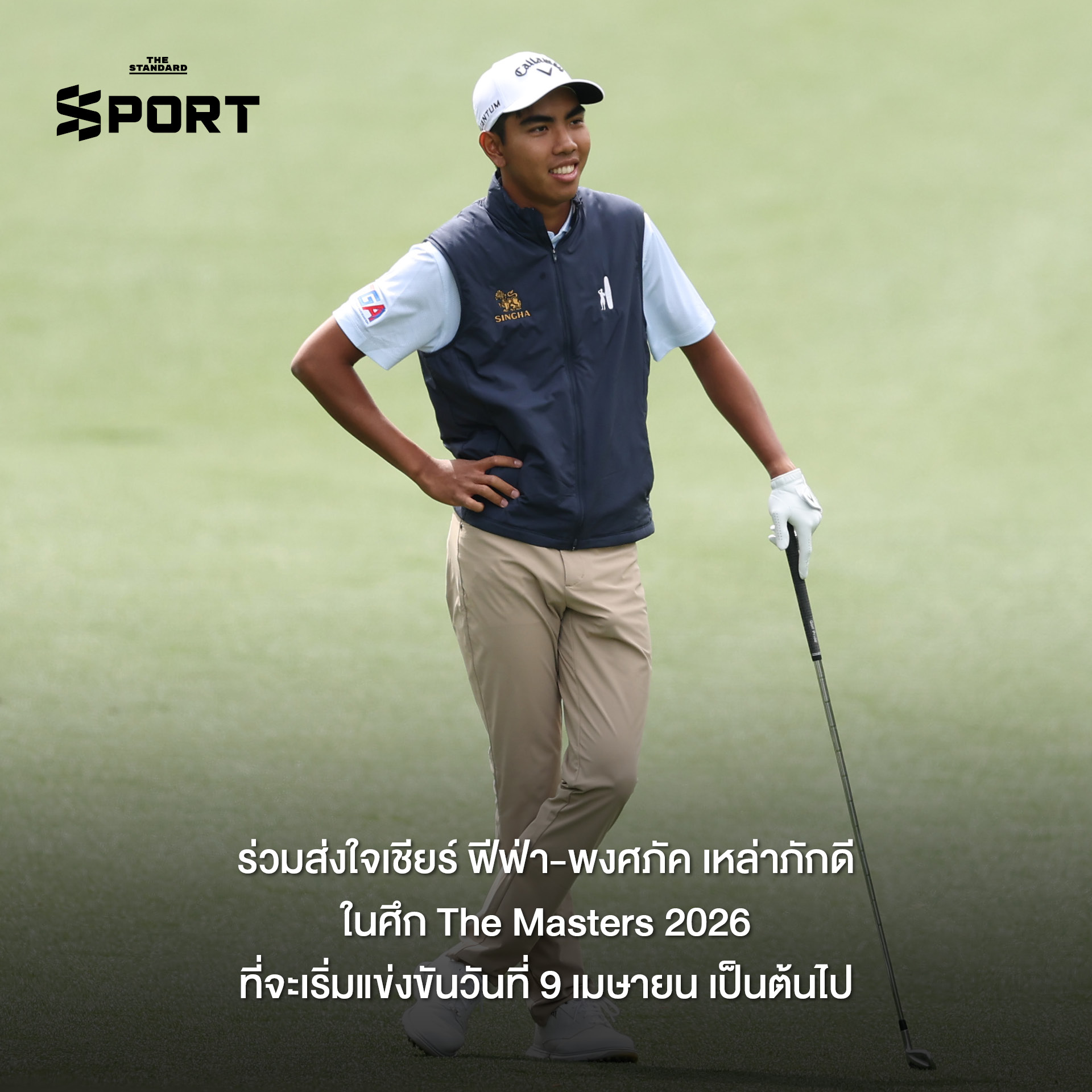 ภาพ 'ฟีฟ่า' พงศภัค เหล่าภักดี นักกอล์ฟไทยผู้เข้าร่วมการแข่งขัน The Masters 2026 8