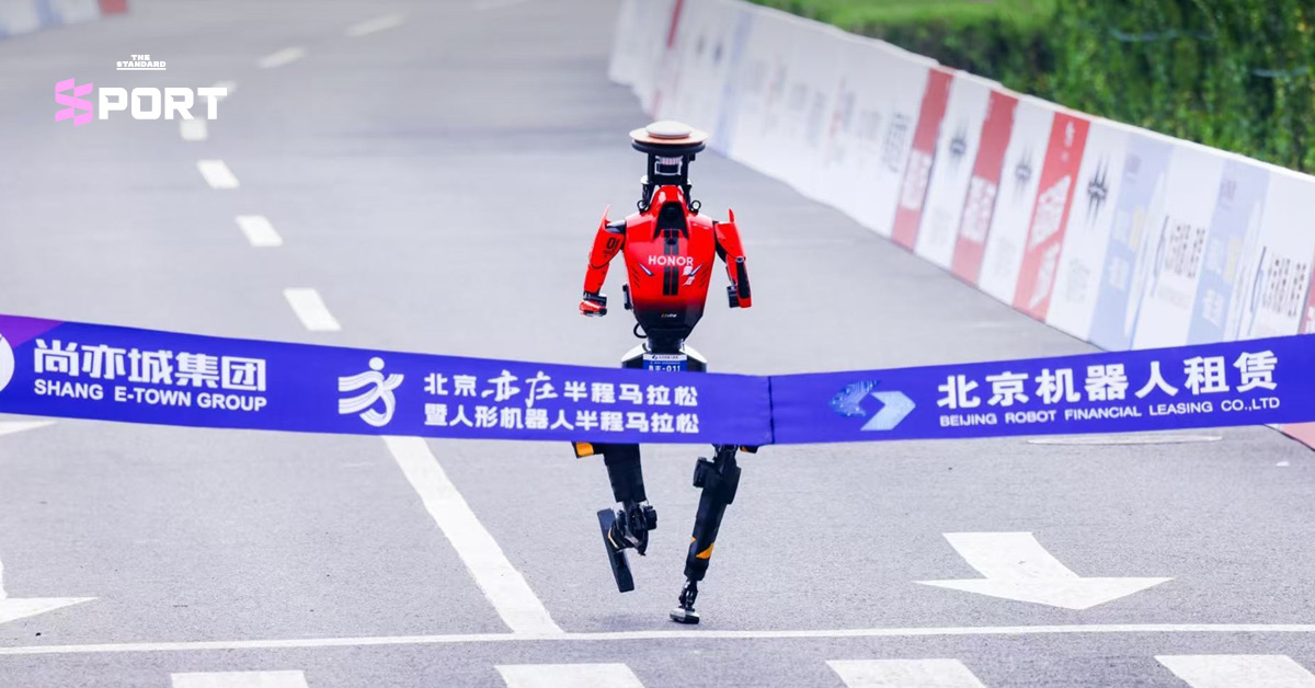 หุ่นยนต์ฮิวแมนนอยด์ ‘Lightning’ วิ่งเข้าเส้นชัยฮาล์ฟมาราธอนท่ามกลางผู้เข้าร่วมการแข่งขันที่ปักกิ่ง
