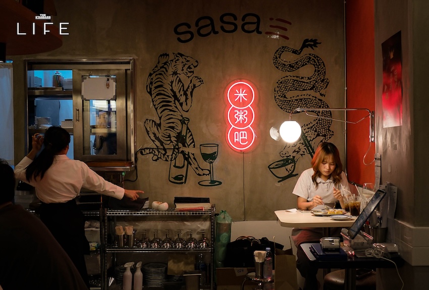 ภาพบรรยากาศร้าน SASA Khaotom Bar ร้านข้าวต้มมื้อดึกสไตล์โมเดิร์นพร้อมเมนูอาหารสร้างสรรค์ 14