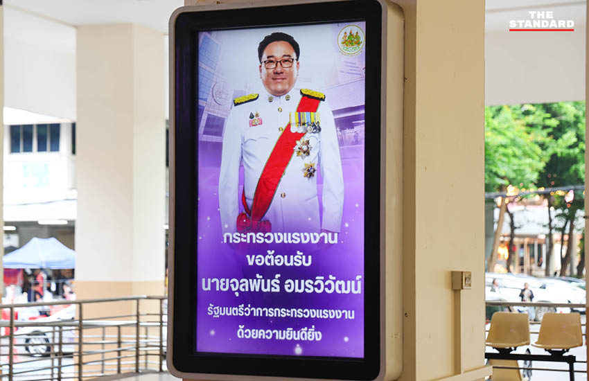 กลุ่ม ม.39 บุก กระทรวงแรงงาน ยื่นหนังสือ จุลพันธ์ พร้อมโปรยเงินกงเต็กคืนประกันสังคม 1