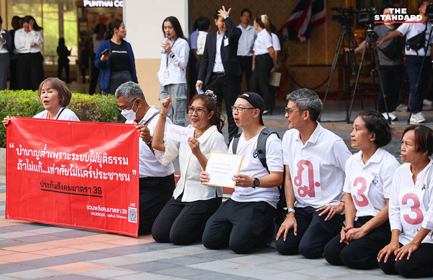 กลุ่ม ม.39 บุก กระทรวงแรงงาน ยื่นหนังสือ จุลพันธ์ พร้อมโปรยเงินกงเต็กคืนประกันสังคม 9