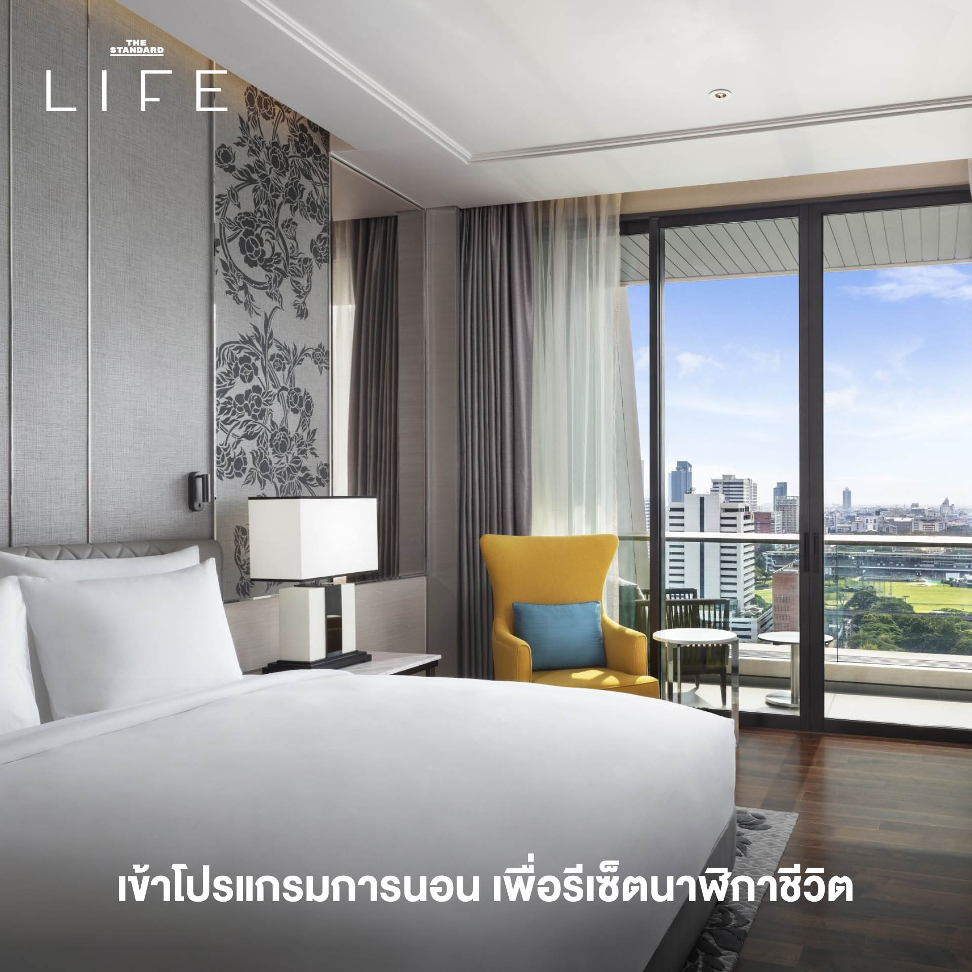 กิจกรรมสงกรานต์แบบตัวแห้งเพื่อการพักผ่อนและเติมพลังชีวิต 15