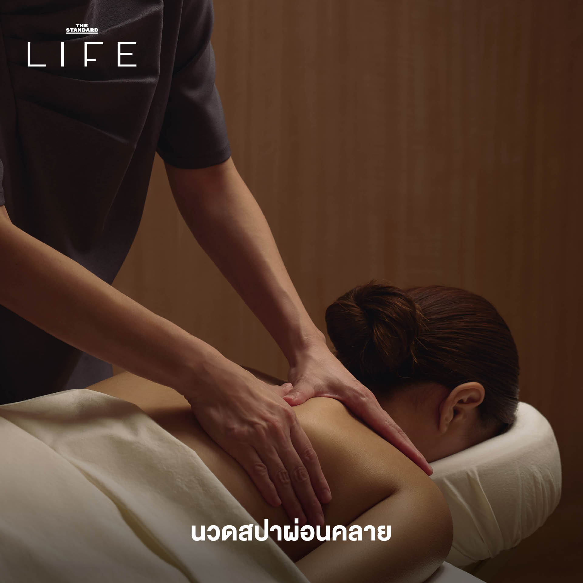 กิจกรรมสงกรานต์แบบตัวแห้งเพื่อการพักผ่อนและเติมพลังชีวิต 16