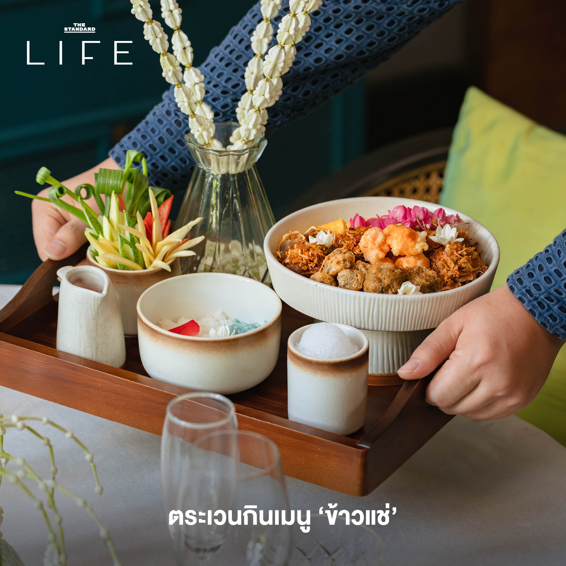 กิจกรรมสงกรานต์แบบตัวแห้งเพื่อการพักผ่อนและเติมพลังชีวิต 17