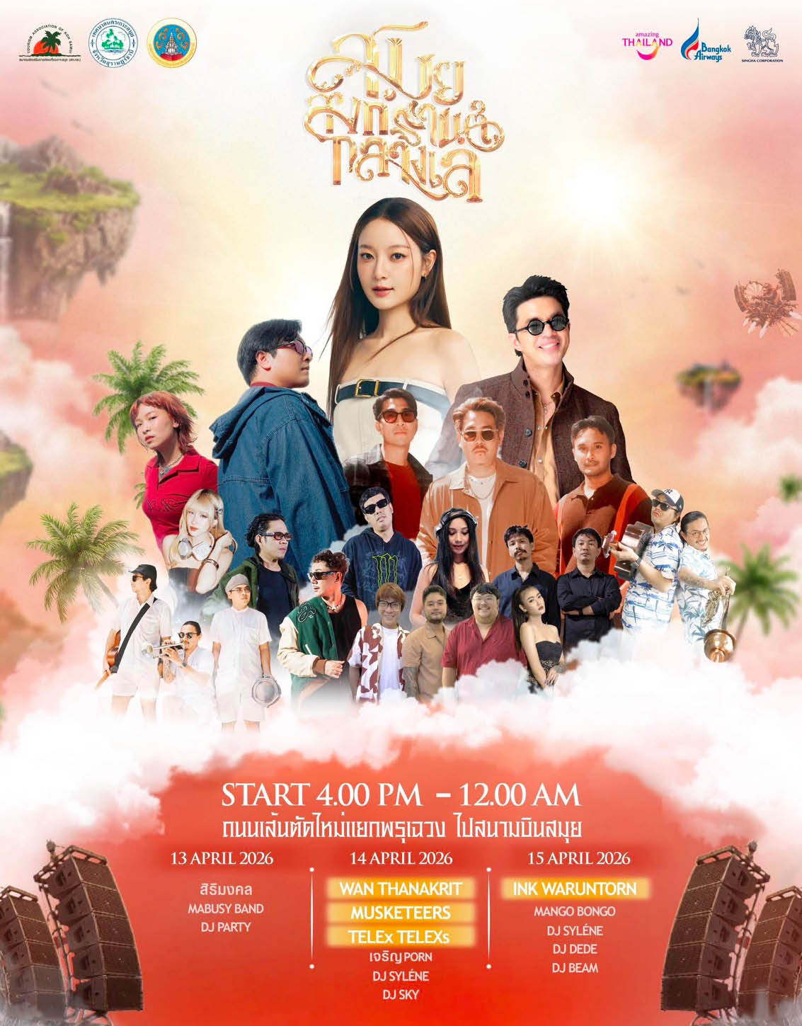 ผู้คนเล่นน้ำสงกรานต์อย่างสนุกสนาน ณ ไอคอนสยาม ในงานสงกรานต์ 2569 7