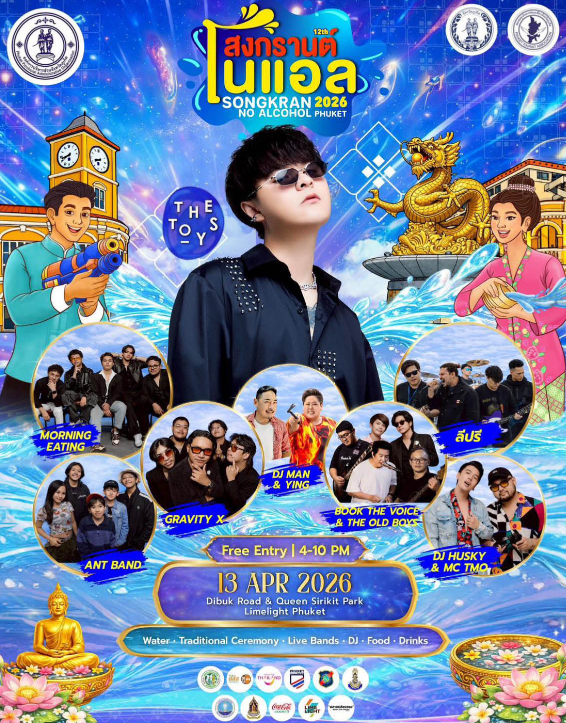 ผู้คนเล่นน้ำสงกรานต์อย่างสนุกสนาน ณ ไอคอนสยาม ในงานสงกรานต์ 2569 8