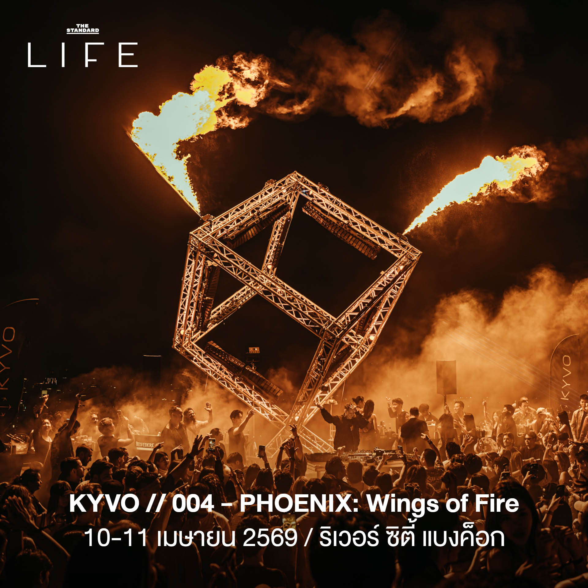 รวมลิสต์ 11 เฟสติวัลและงานปาร์ตี้สงกรานต์สุดยิ่งใหญ่ในกรุงเทพฯ ประจำปี 2569 1