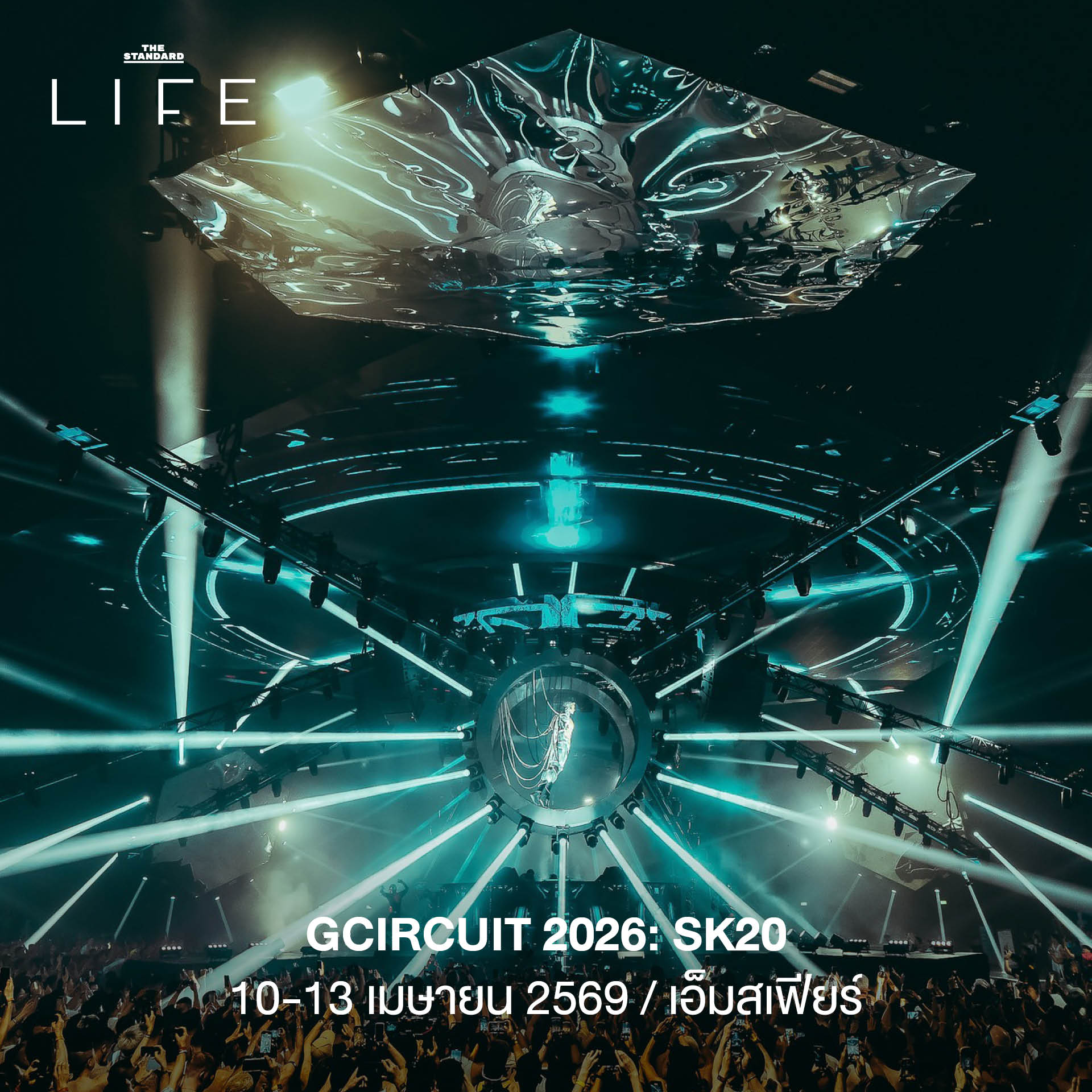 รวมลิสต์ 11 เฟสติวัลและงานปาร์ตี้สงกรานต์สุดยิ่งใหญ่ในกรุงเทพฯ ประจำปี 2569 2