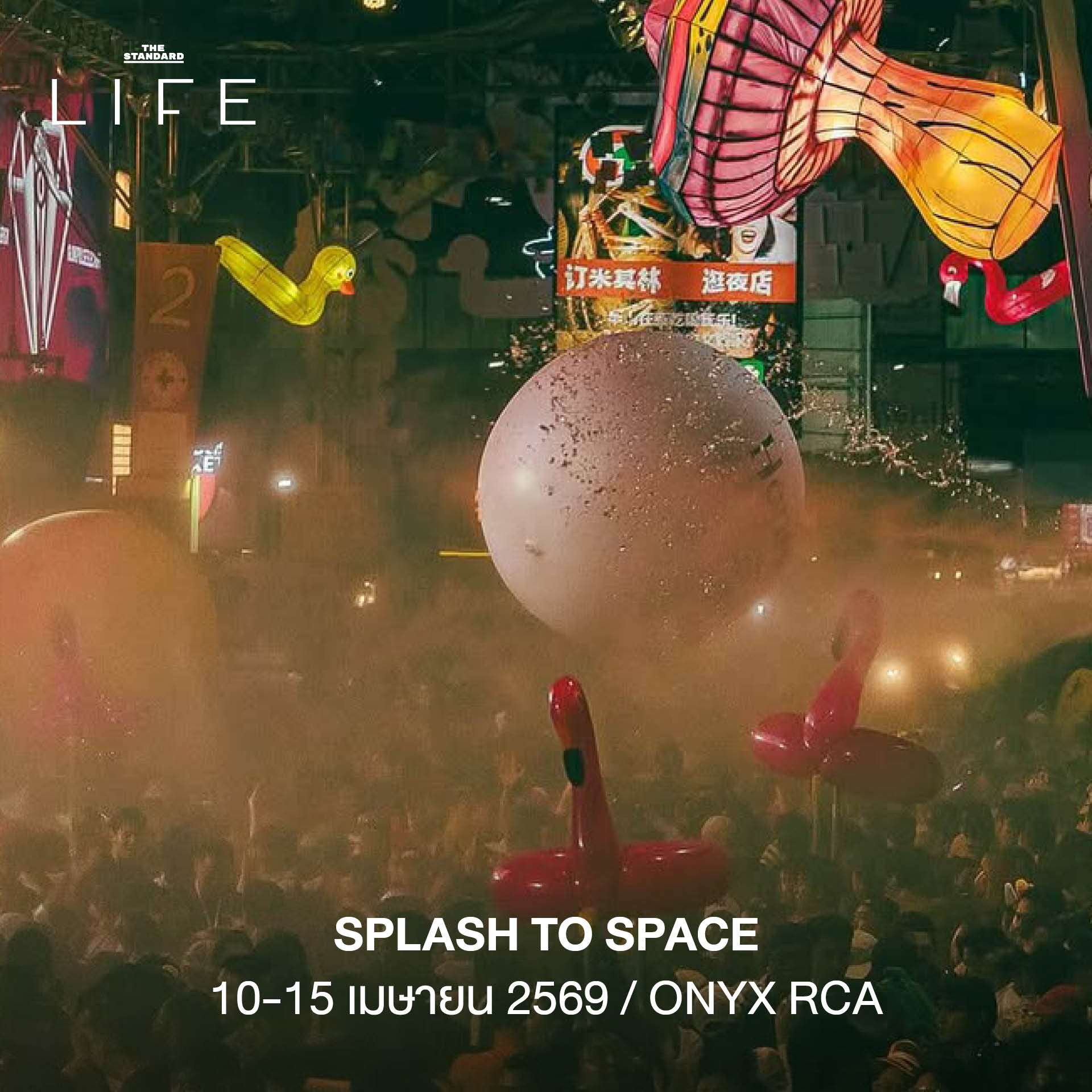 รวมลิสต์ 11 เฟสติวัลและงานปาร์ตี้สงกรานต์สุดยิ่งใหญ่ในกรุงเทพฯ ประจำปี 2569 4