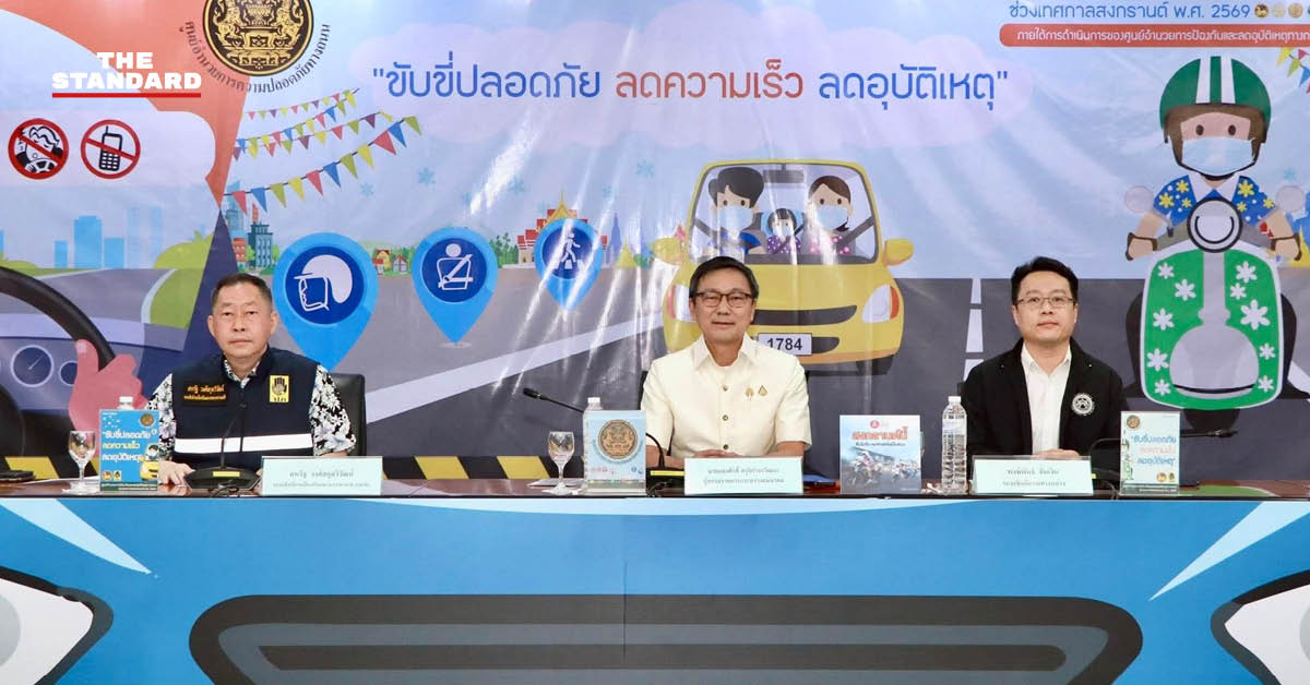 ภาพอินโฟกราฟิกสรุปสถิติอุบัติเหตุทางถนนช่วง 3 วันอันตรายสงกรานต์ 2569 มียอดผู้เสียชีวิตสะสม 95 ราย