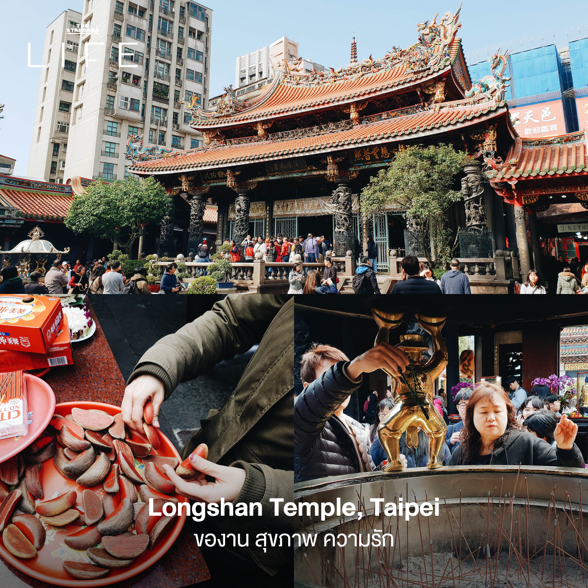 ภาพวัดดังในไต้หวันสำหรับขอพรเรื่องเงิน งาน และความรัก 1