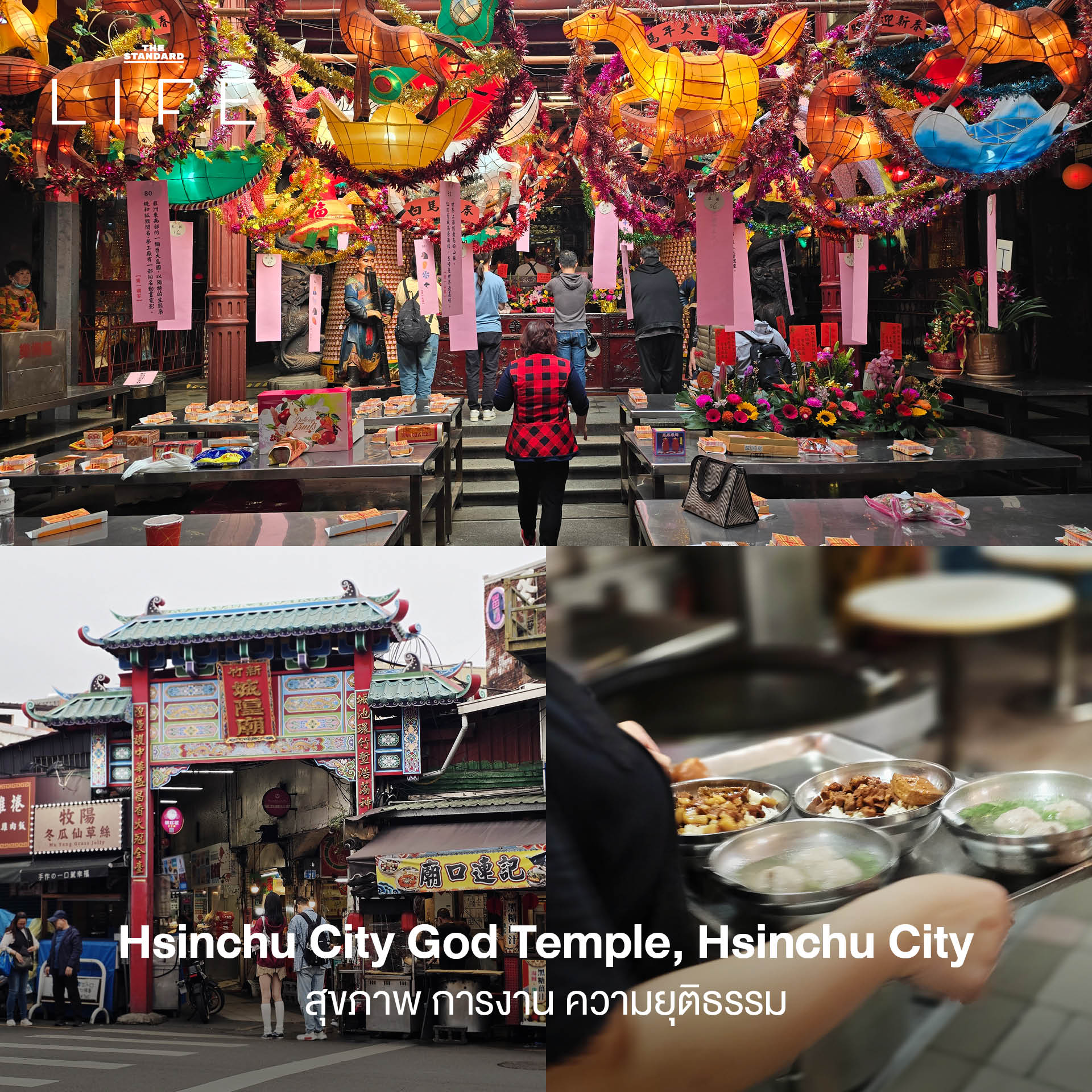 ภาพวัดดังในไต้หวันสำหรับขอพรเรื่องเงิน งาน และความรัก 2