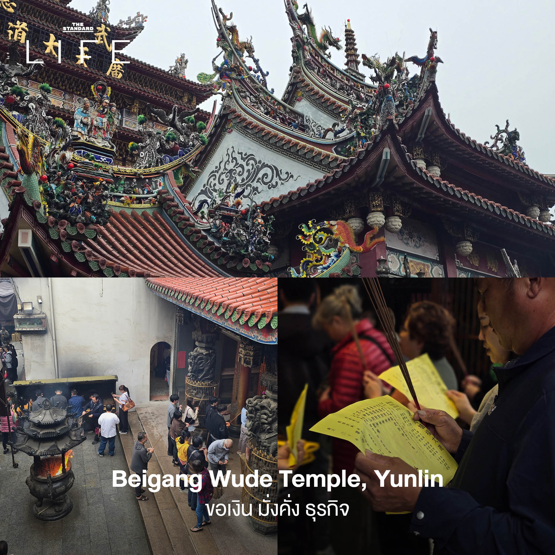 ภาพวัดดังในไต้หวันสำหรับขอพรเรื่องเงิน งาน และความรัก 3