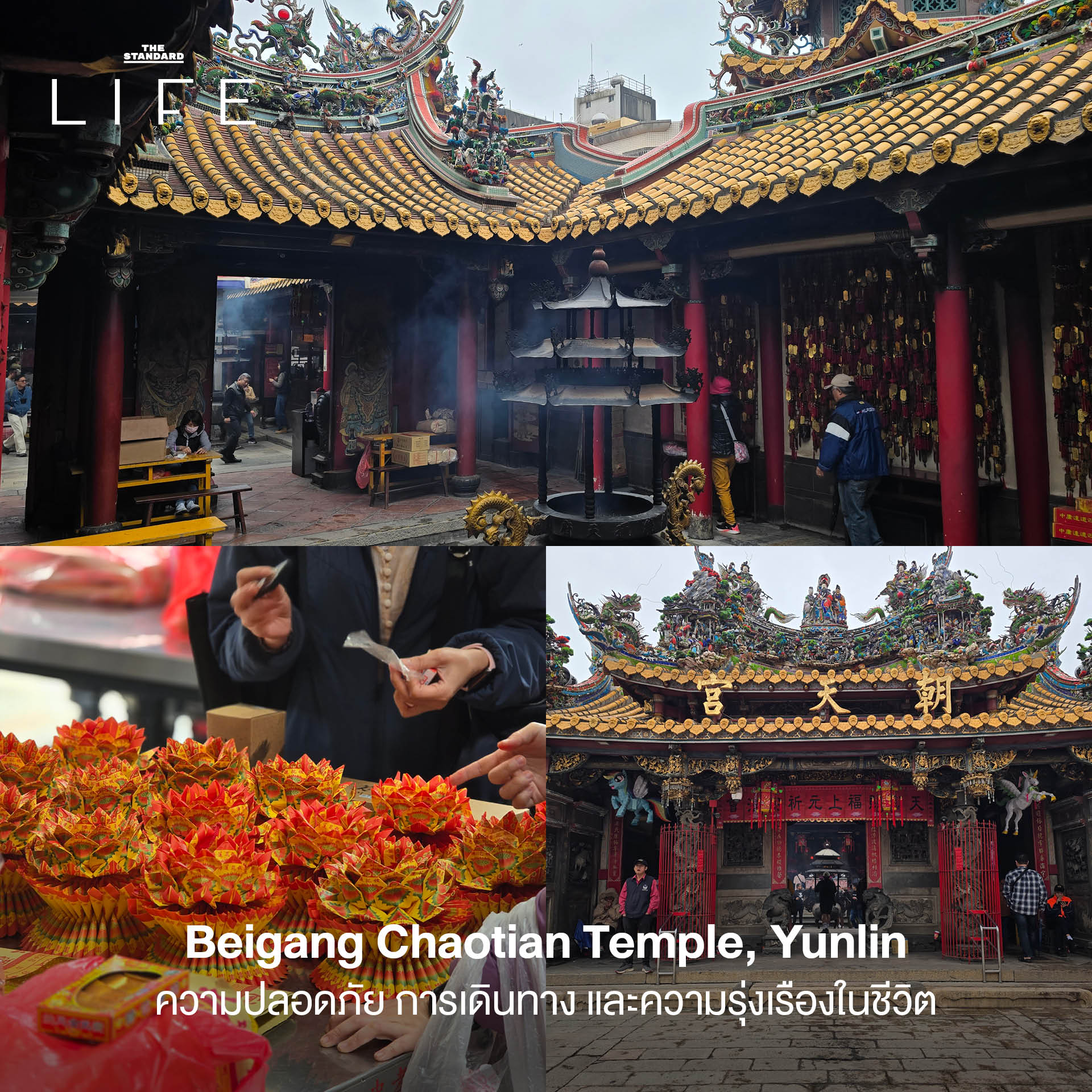 ภาพวัดดังในไต้หวันสำหรับขอพรเรื่องเงิน งาน และความรัก 4