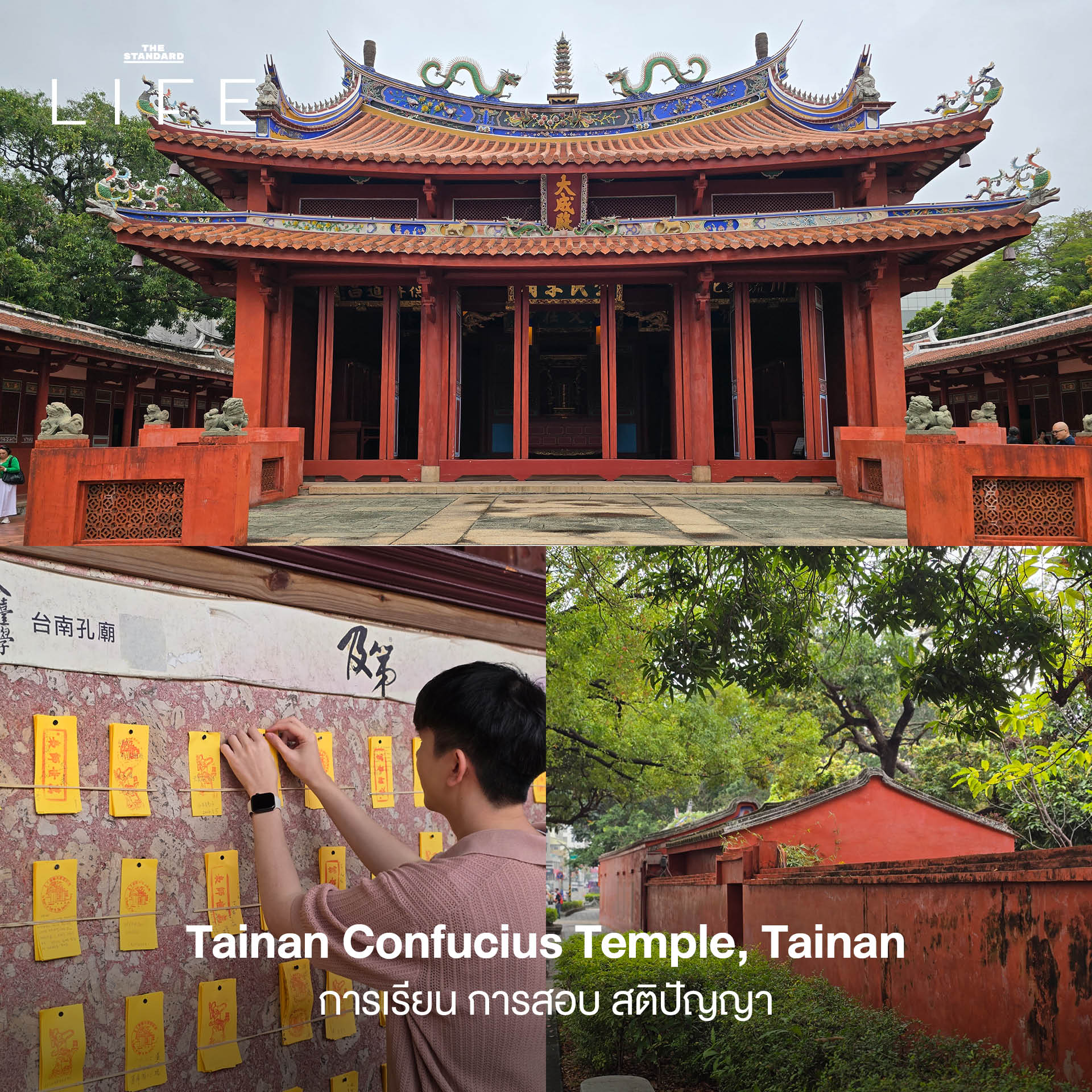 ภาพวัดดังในไต้หวันสำหรับขอพรเรื่องเงิน งาน และความรัก 5