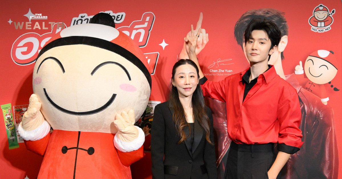 เถ้าแก่น้อย ประกาศทุ่มงบ 100 ล้านบาท พร้อมดึง เฉิน เจ๋อหยวน เป็นพรีเซนเตอร์เพื่อเจาะตลาดเอเชีย
