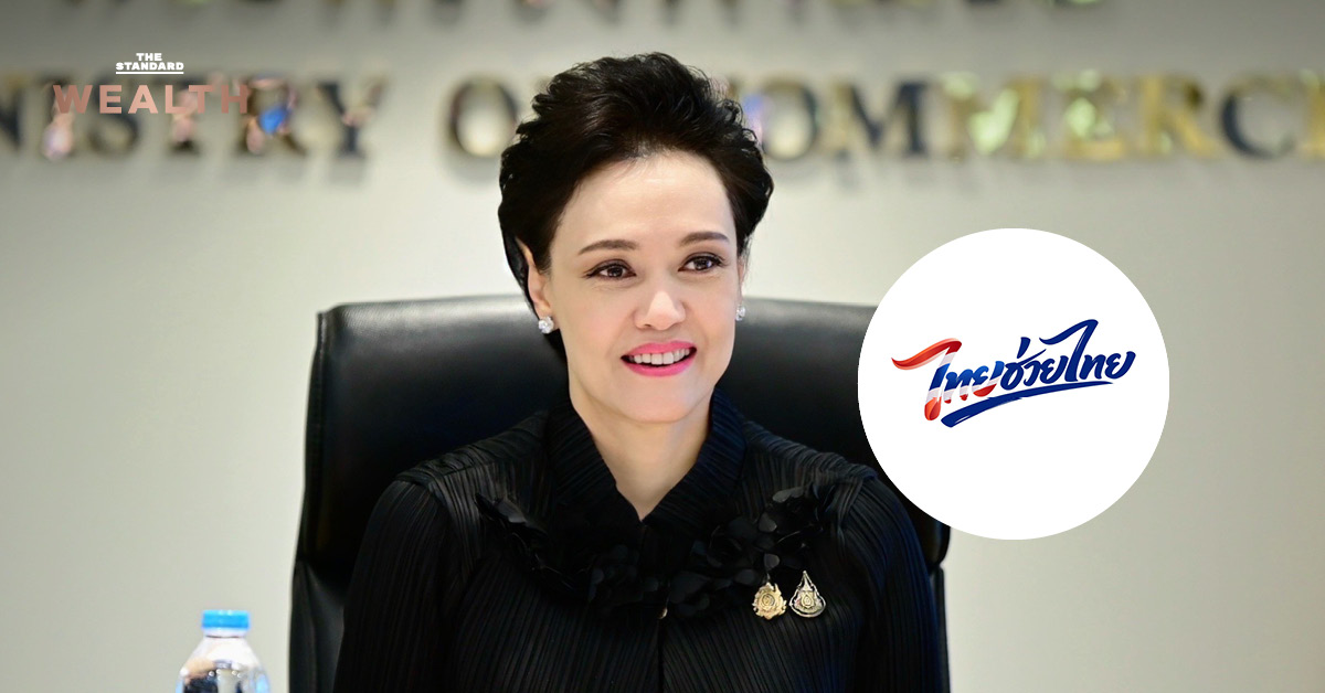 โลโก้โครงการไทยช่วยไทย พร้อมข้อความ ‘ศุภจี’ เพิ่มขายออนไลน์ ห้างดัง ตจว. ลดสูงสุด 50% ส่งฟรี และแจกคูปอง