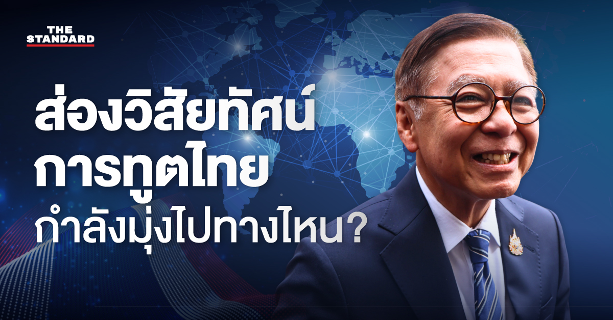 อินโฟกราฟิกแนวตั้ง สรุปวิสัยทัศน์การทูตไทย โดย สีหศักดิ์ พวงเกตุแก้ว รองนายกรัฐมนตรีและรัฐมนตรีว่าการกระทรวงการต่างประเทศ พร้อมภาพ สีหศักดิ์ และธงชาติไทย