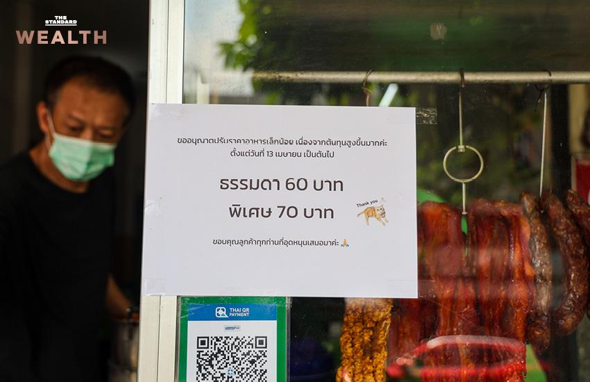 ภาพกราฟิกสื่อถึงคนไทยรายได้ติดลบ แบกรับค่าครองชีพสูง กระทบร้านอาหารต้องลดโอที-หยุดจ้างงานใหม่ มีภาพ ฐนิวรรณ กุลมงคล และโลโก้ WEALTH IN DEPTH 3