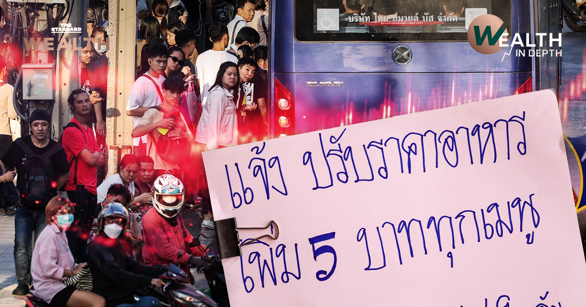 ภาพกราฟิกสื่อถึงคนไทยรายได้ติดลบ แบกรับค่าครองชีพสูง กระทบร้านอาหารต้องลดโอที-หยุดจ้างงานใหม่ มีภาพ ฐนิวรรณ กุลมงคล และโลโก้ WEALTH IN DEPTH