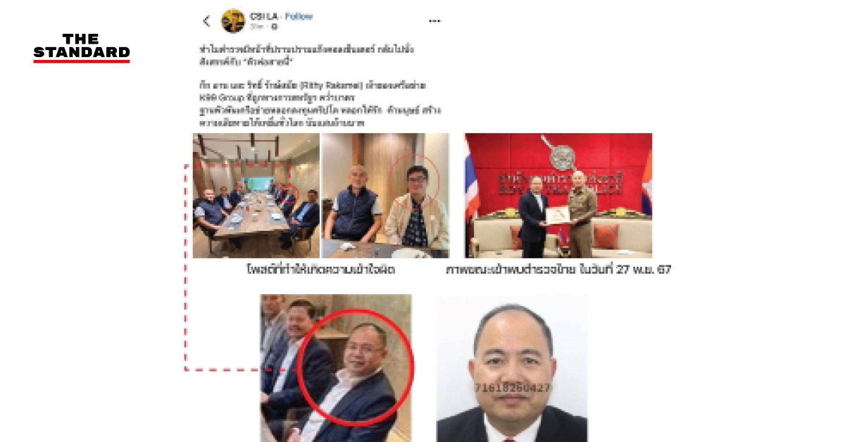 ภาพ พล.ต.ท.จิรภพ ภูริเดช ผู้ช่วย ผบ.ตร. ร่วมโต๊ะอาหารกับ รอง ผบ.ตร. กัมพูชา และคณะ เพื่อหารือปราบสแกมเมอร์