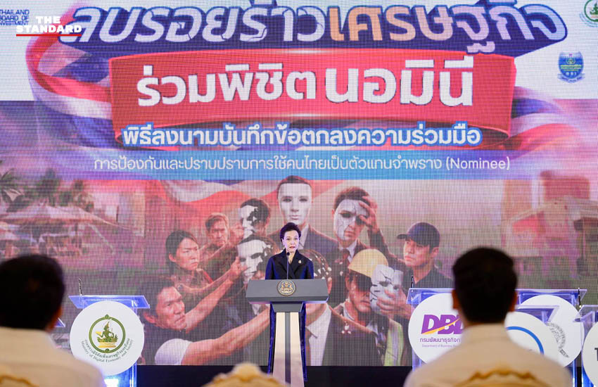 ตัวแทนภาครัฐและเอกชน 23 หน่วยงาน ร่วมลงนาม MOU ป้องกันและปราบปรามนอมินี-ทุนเทา เพื่อฟื้นฟูเศรษฐกิจ 5
